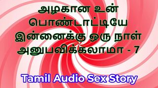 Tamil Sex Story - Can I Fuck Your Beautiful Wife - Part 7