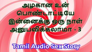 Tamil Sex Story - Can I Fuck Your Beautiful Wife - Part 3