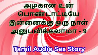 Tamil Sex Story - Can I Fuck Your Beautiful Wife - Part 9